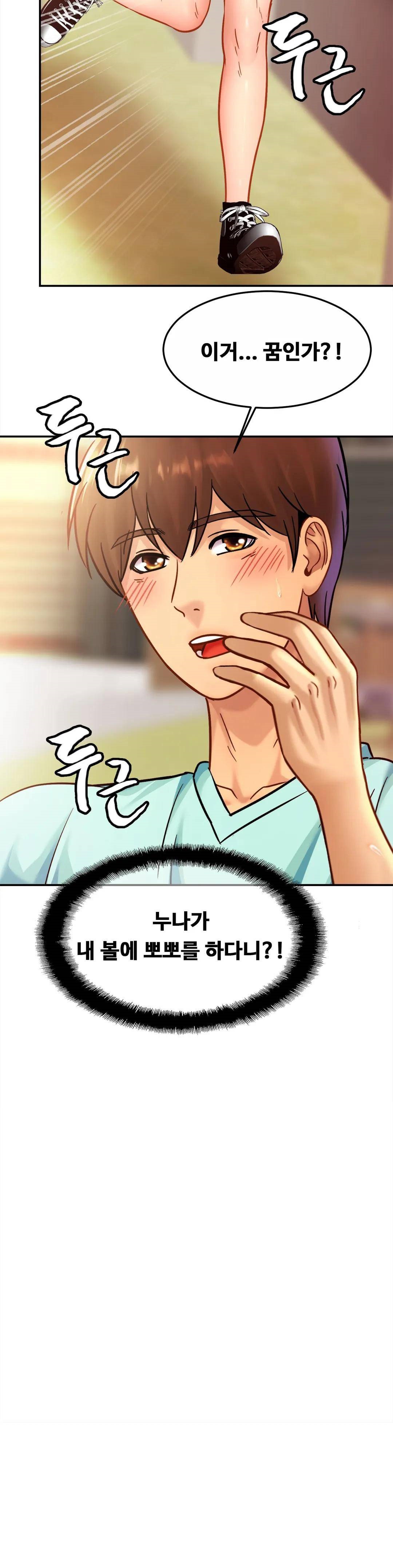 Intimate Family Raw Chapter 26 Page 24