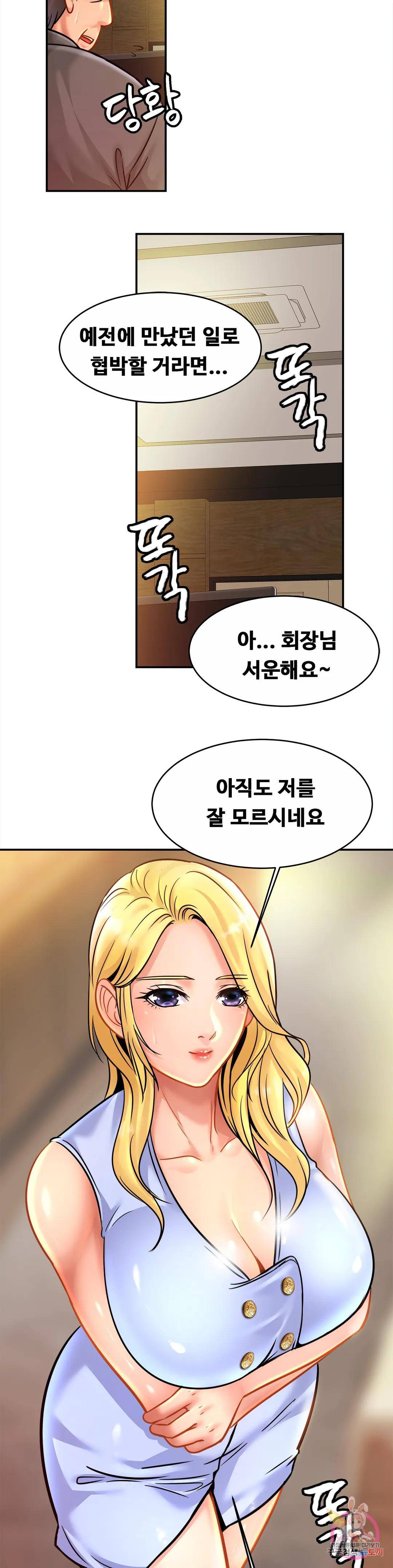 Intimate Family Raw Chapter 26 Page 28