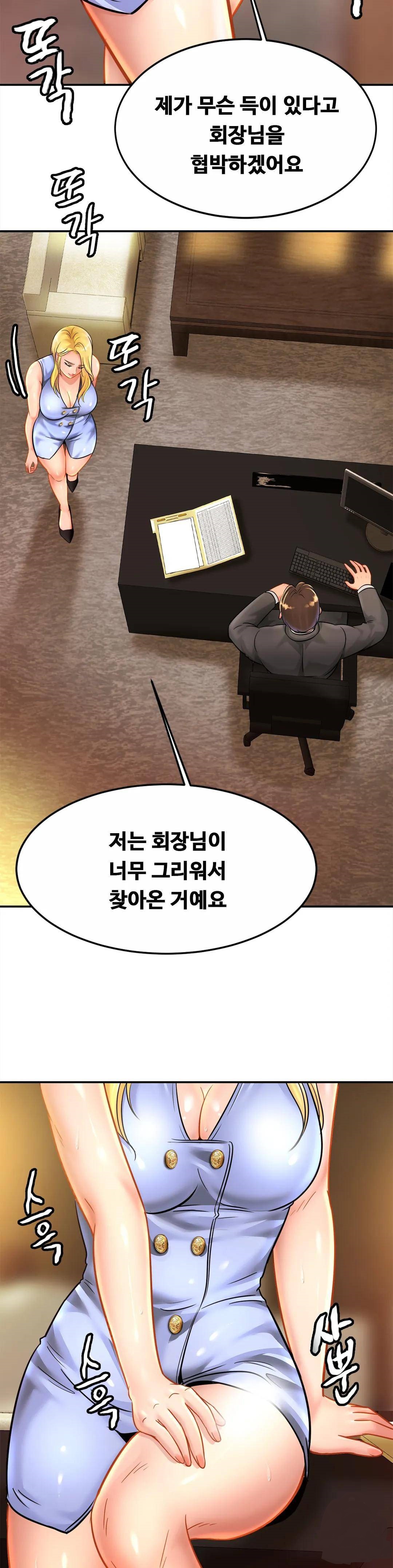 Intimate Family Raw Chapter 26 Page 29