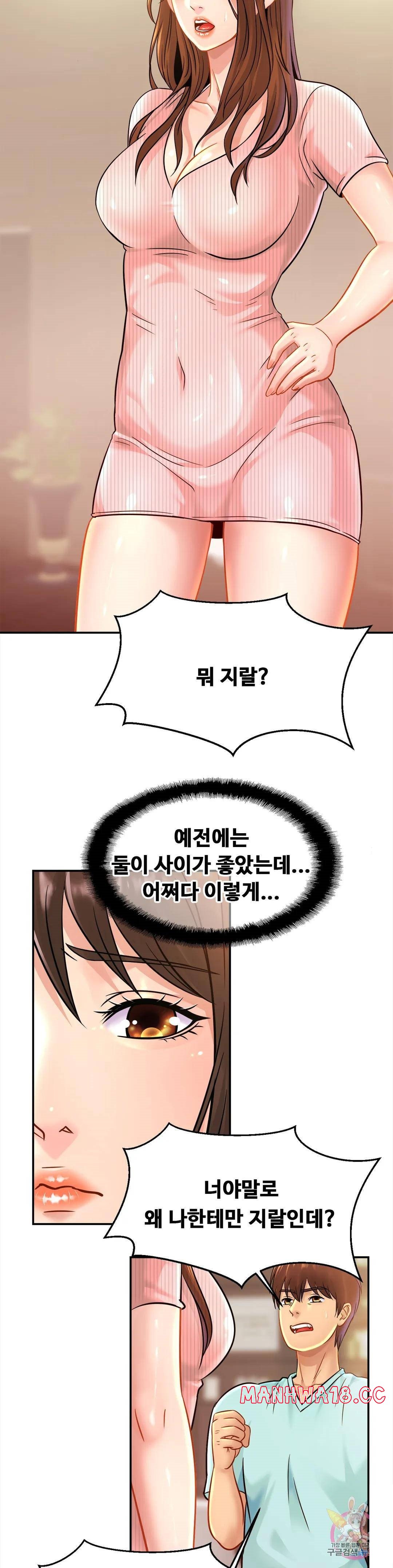 Intimate Family Raw Chapter 26 Page 3