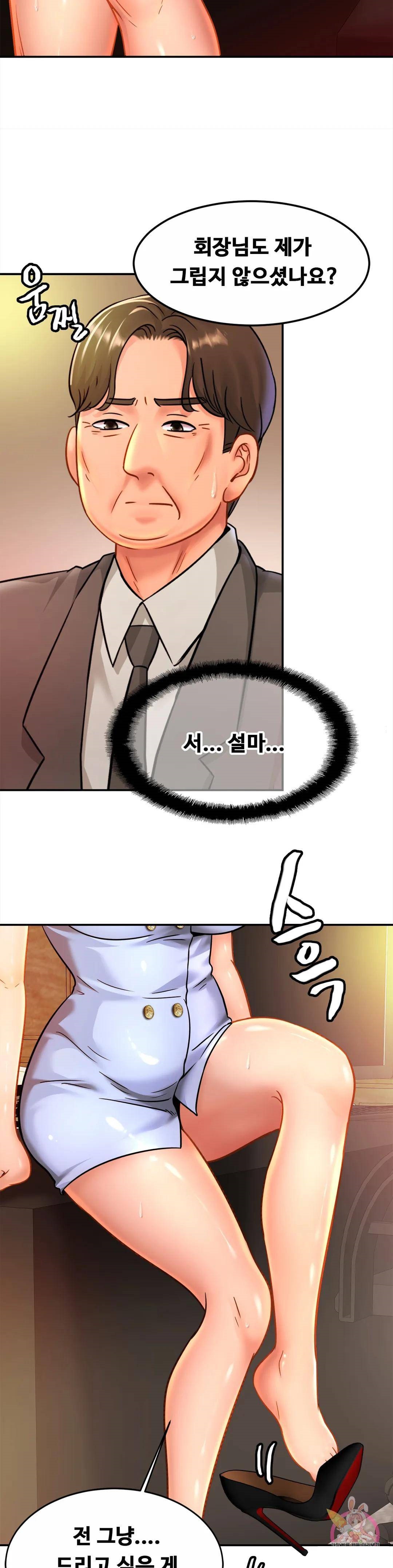 Intimate Family Raw Chapter 26 Page 30