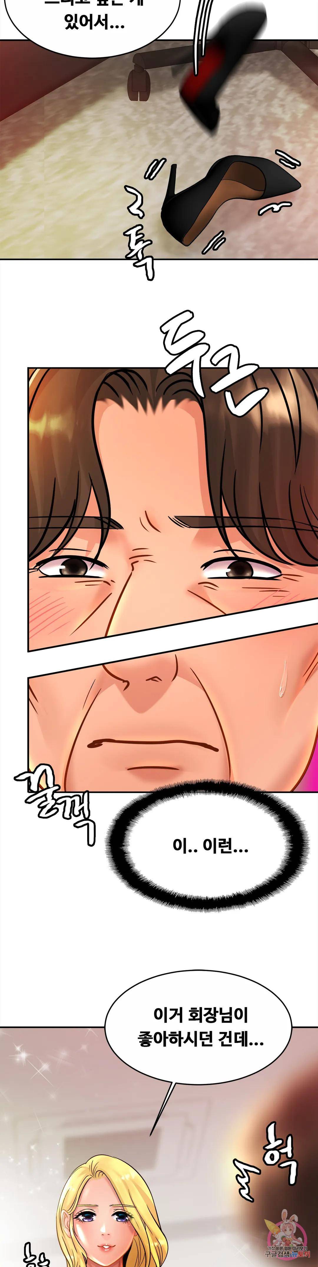 Intimate Family Raw Chapter 26 Page 31
