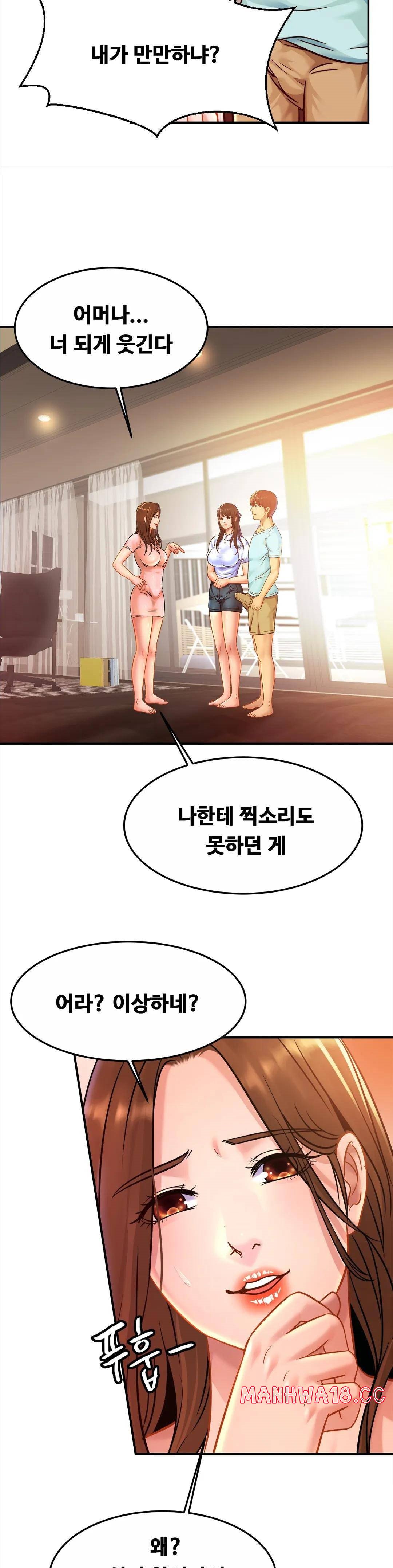 Intimate Family Raw Chapter 26 Page 4