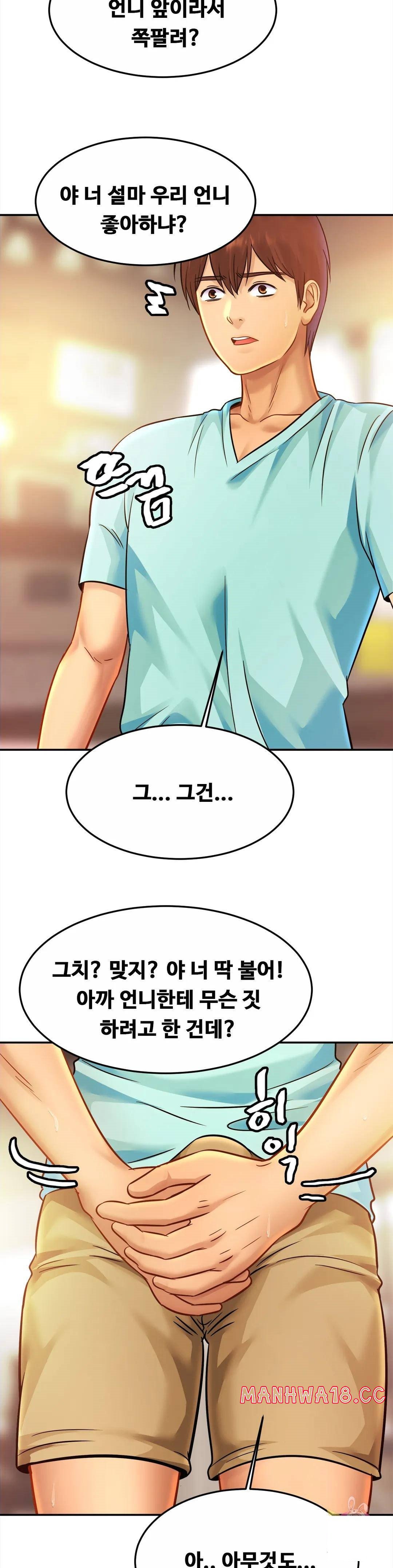 Intimate Family Raw Chapter 26 Page 5