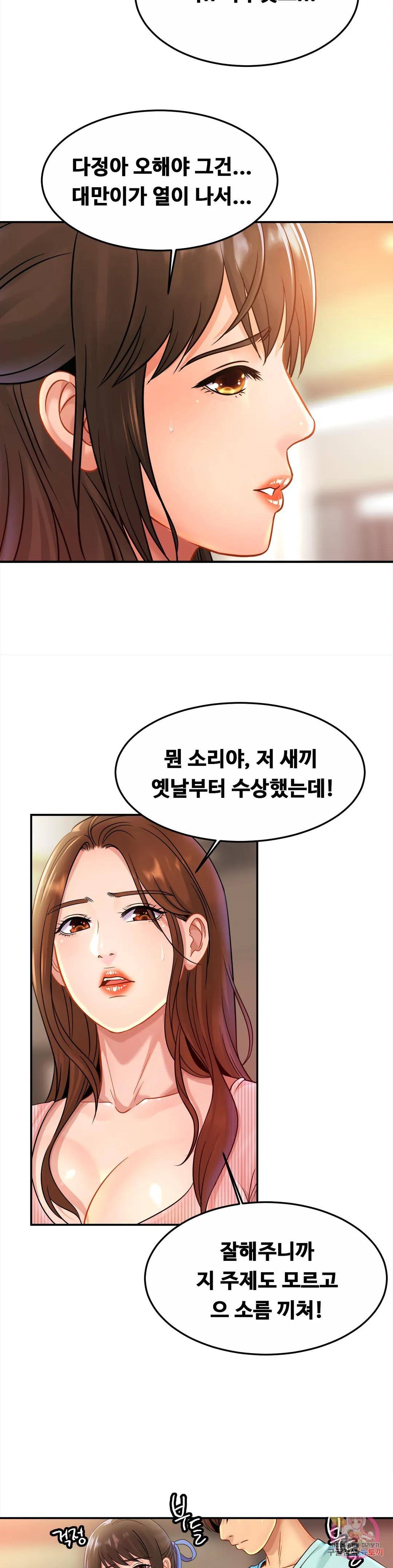 Intimate Family Raw Chapter 26 Page 6