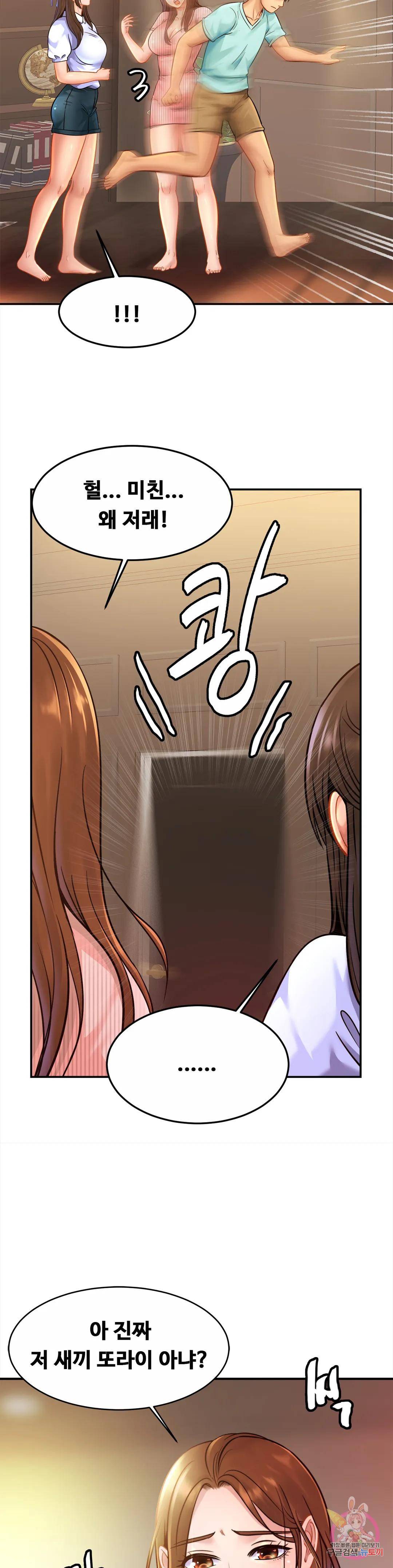 Intimate Family Raw Chapter 26 Page 8