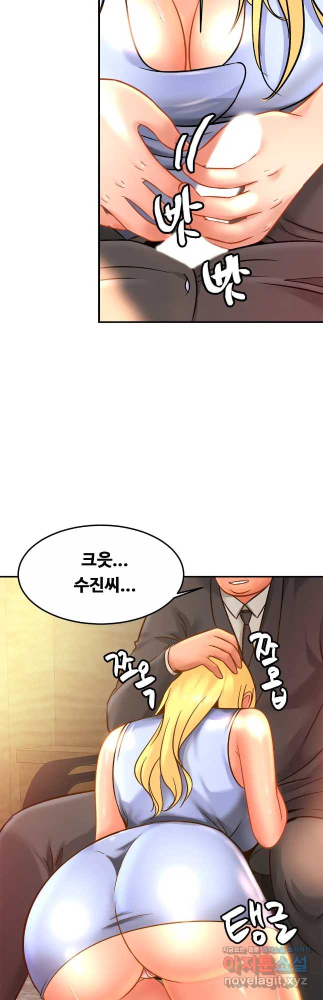 Intimate Family Raw Chapter 27 Page 10