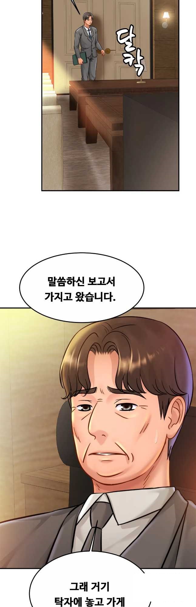 Intimate Family Raw Chapter 27 Page 14