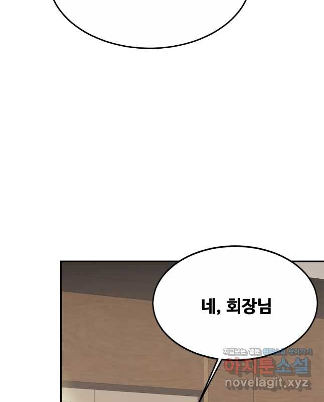 Intimate Family Raw Chapter 27 Page 15