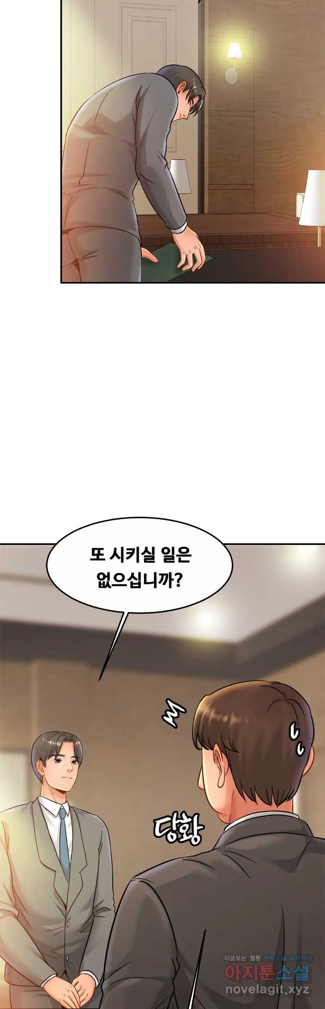 Intimate Family Raw Chapter 27 Page 16