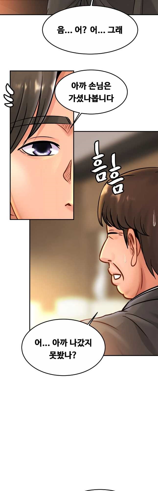 Intimate Family Raw Chapter 27 Page 17