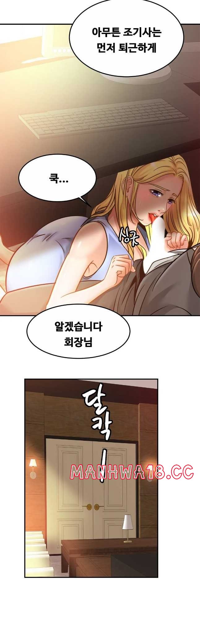 Intimate Family Raw Chapter 27 Page 18