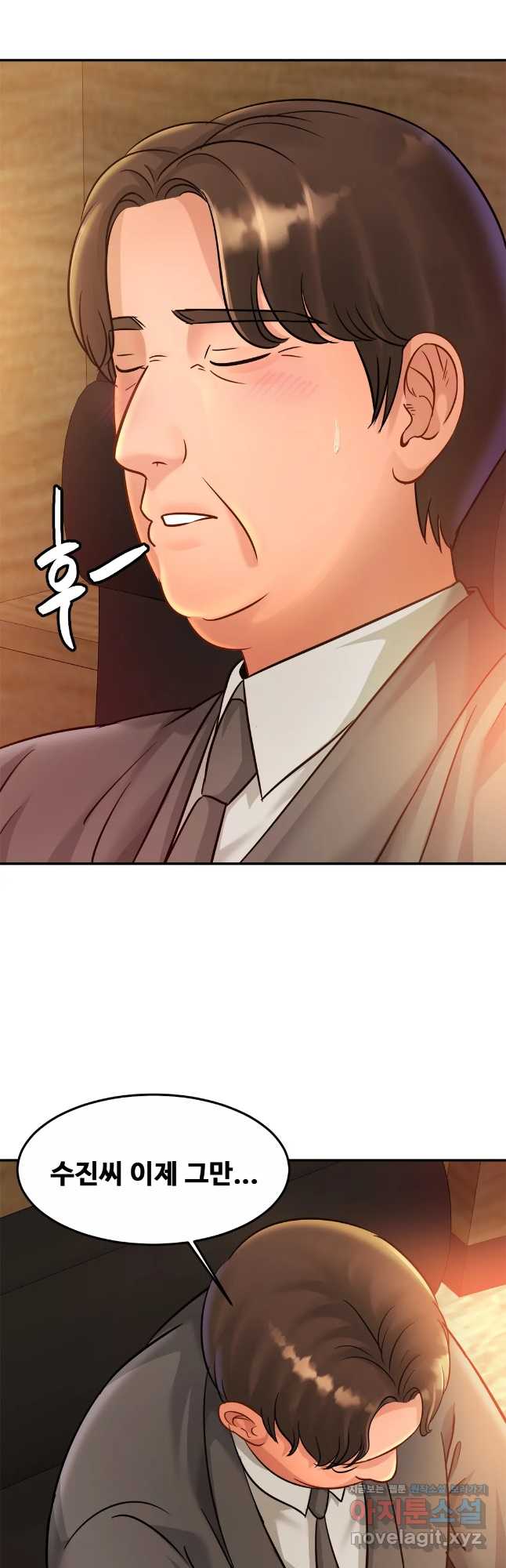 Intimate Family Raw Chapter 27 Page 19