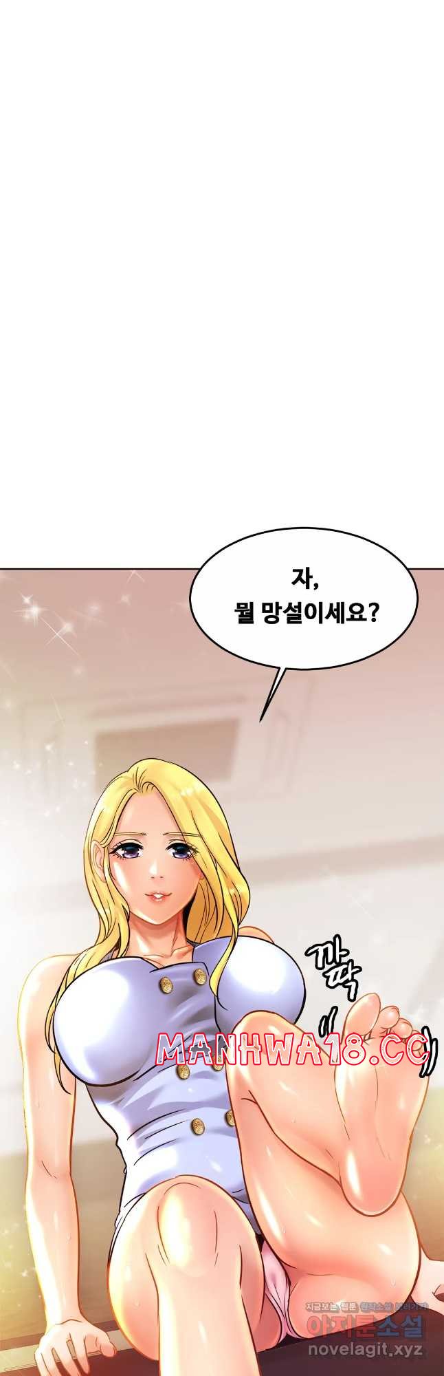 Intimate Family Raw Chapter 27 Page 2
