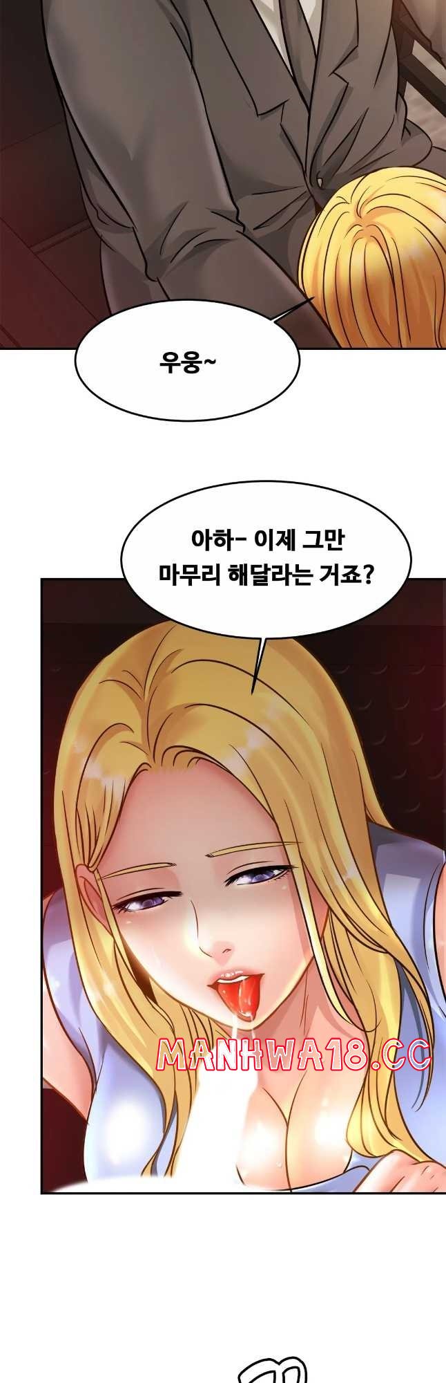 Intimate Family Raw Chapter 27 Page 20