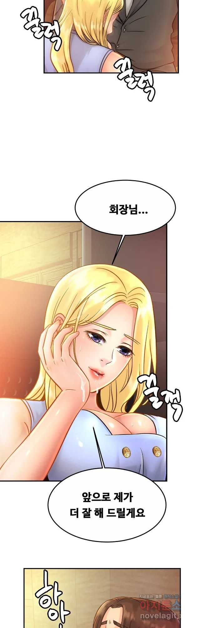 Intimate Family Raw Chapter 27 Page 22