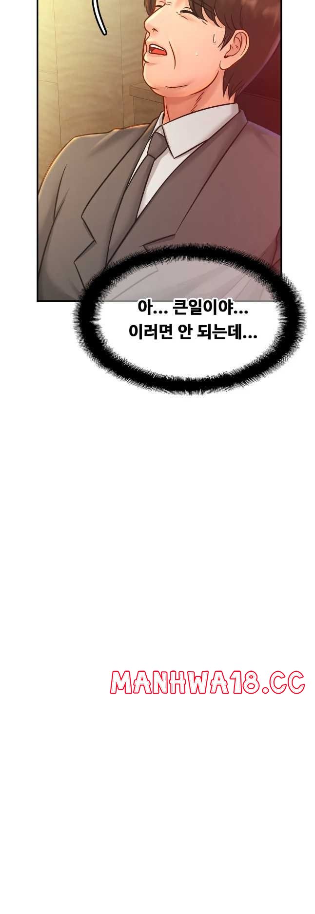 Intimate Family Raw Chapter 27 Page 23