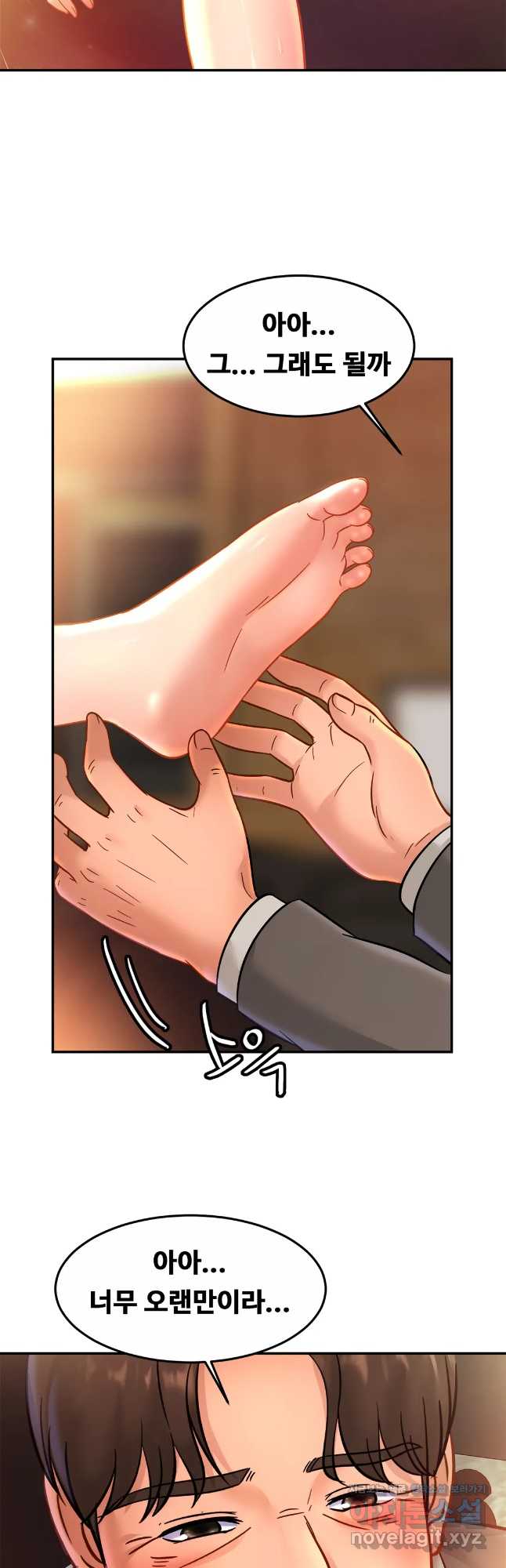 Intimate Family Raw Chapter 27 Page 3