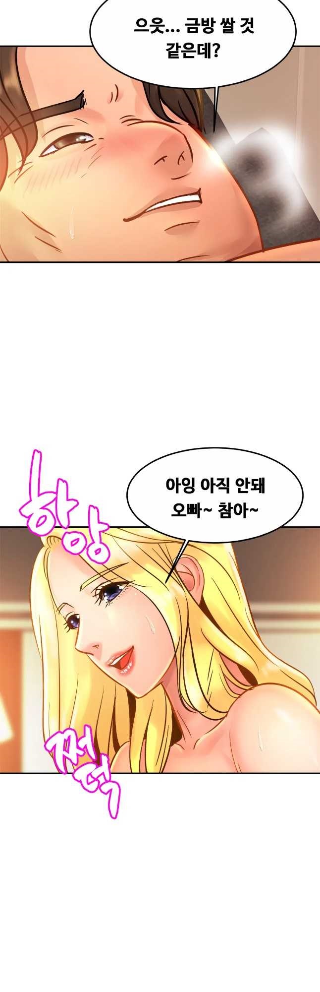 Intimate Family Raw Chapter 27 Page 33