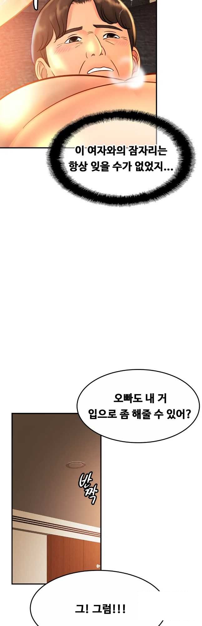 Intimate Family Raw Chapter 27 Page 36