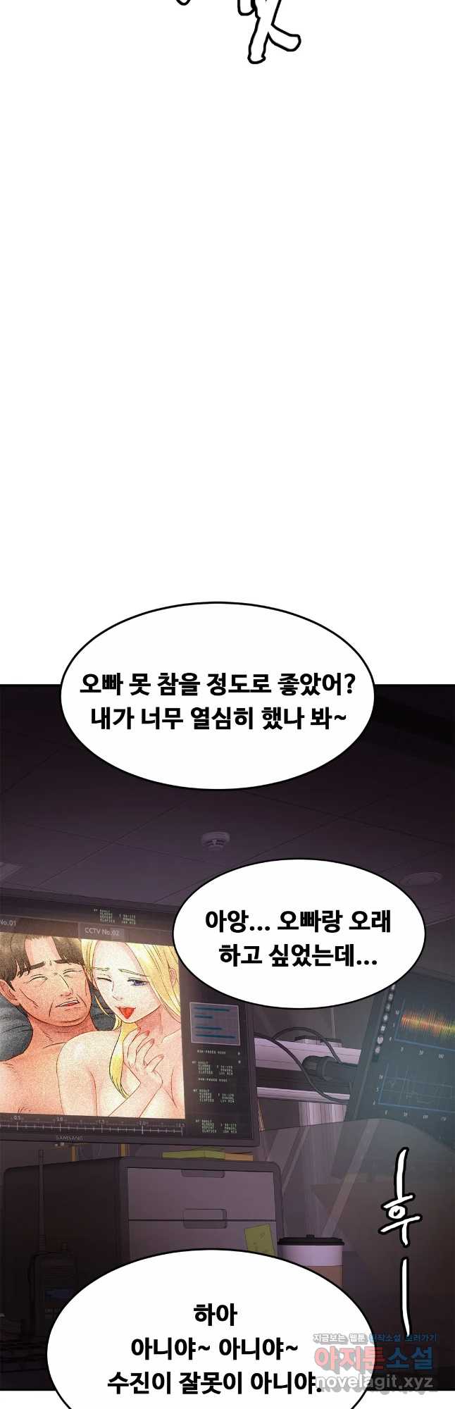 Intimate Family Raw Chapter 27 Page 42