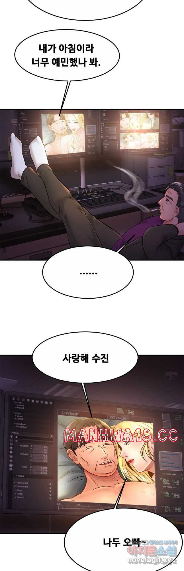 Intimate Family Raw Chapter 27 Page 43