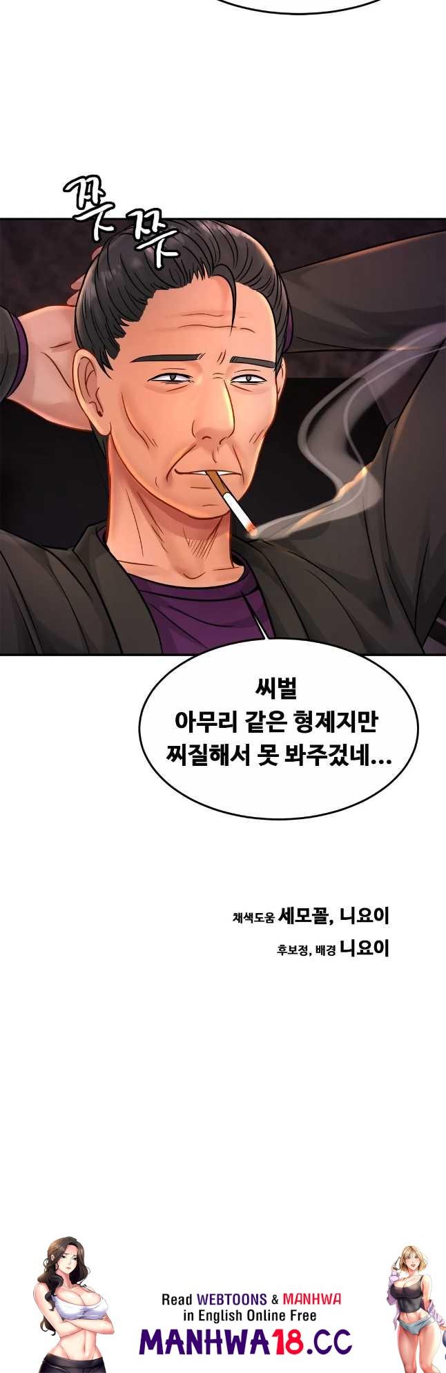Intimate Family Raw Chapter 27 Page 44