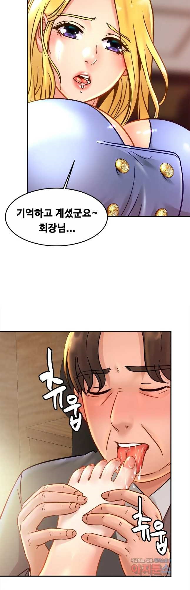 Intimate Family Raw Chapter 27 Page 5
