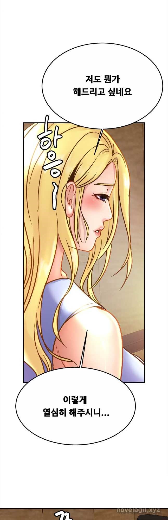 Intimate Family Raw Chapter 27 Page 6