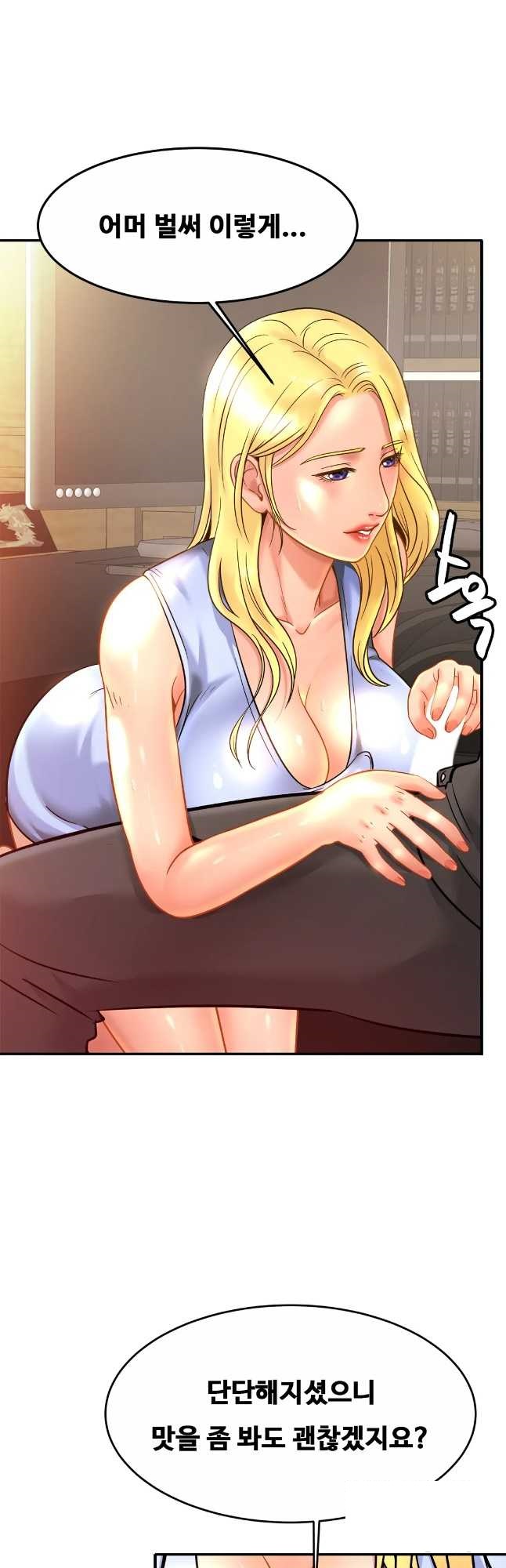 Intimate Family Raw Chapter 27 Page 9