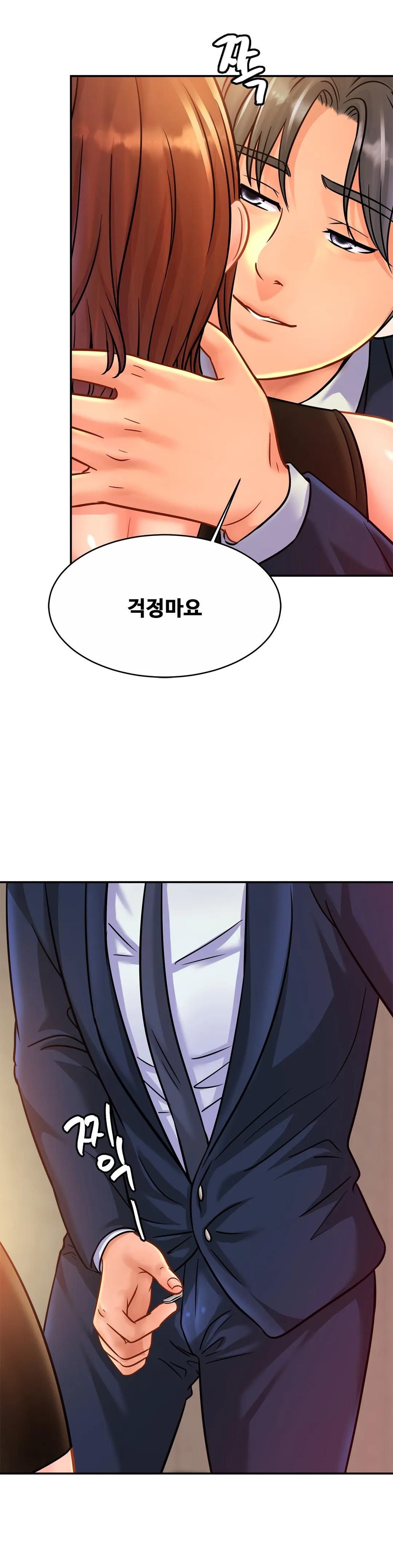 Intimate Family Raw Chapter 28 Page 11
