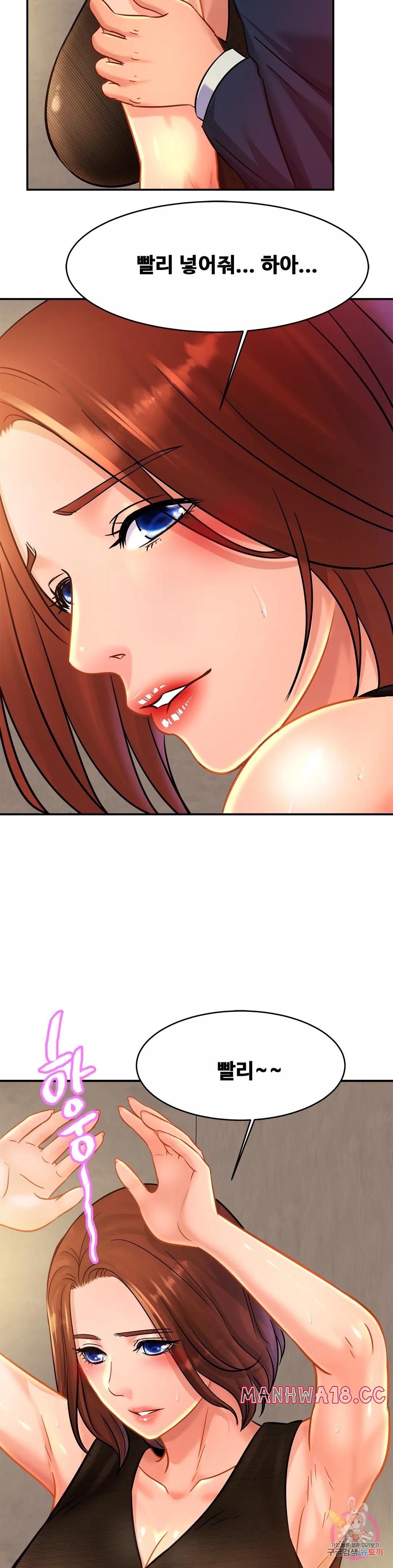 Intimate Family Raw Chapter 28 Page 15