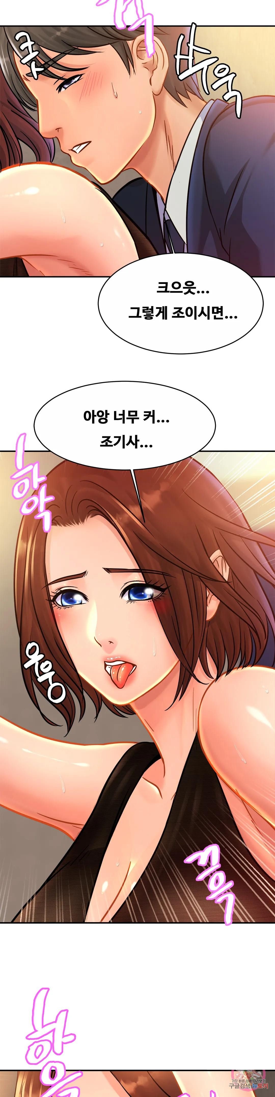 Intimate Family Raw Chapter 28 Page 17