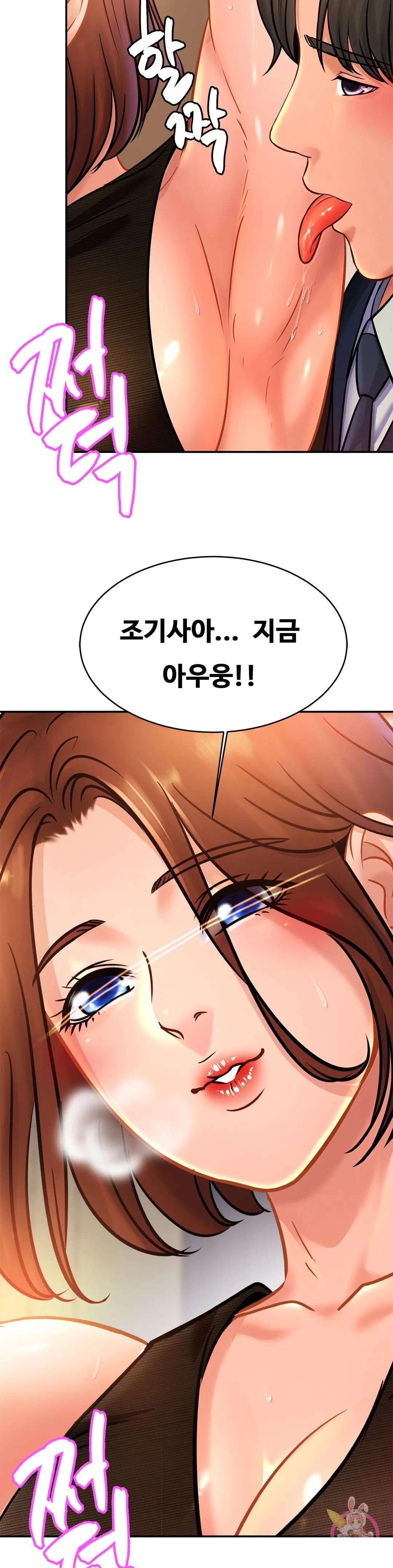Intimate Family Raw Chapter 28 Page 21