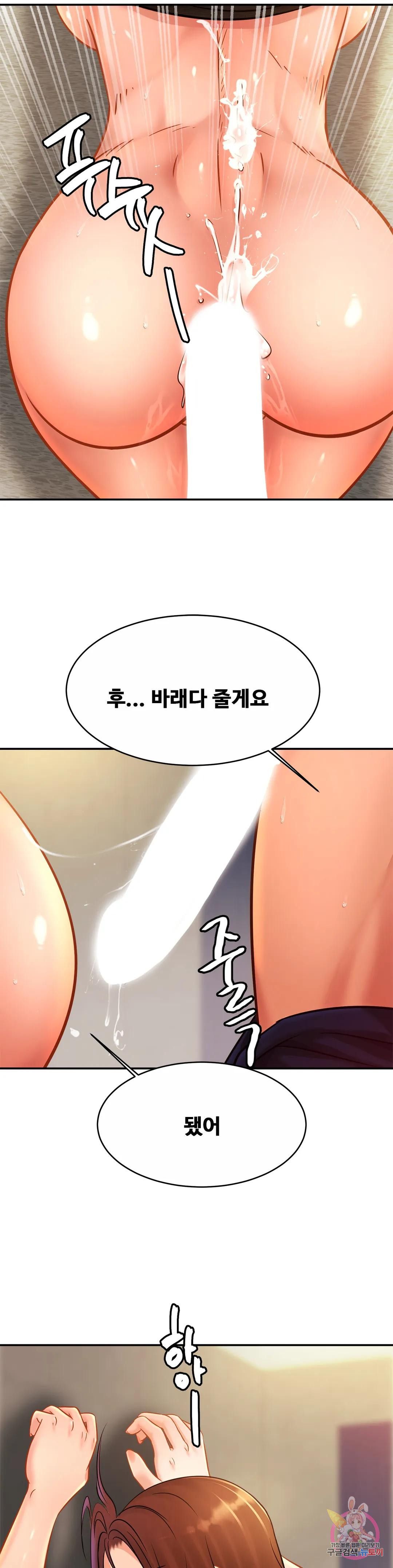 Intimate Family Raw Chapter 28 Page 23