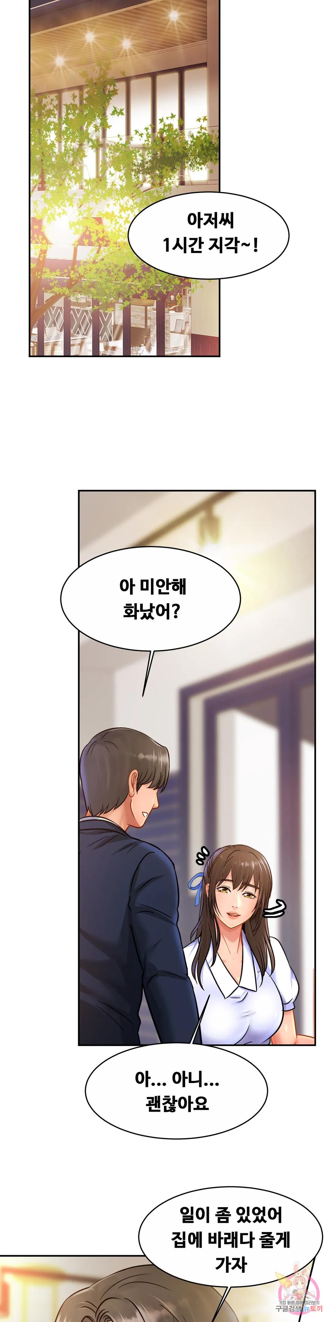 Intimate Family Raw Chapter 28 Page 25