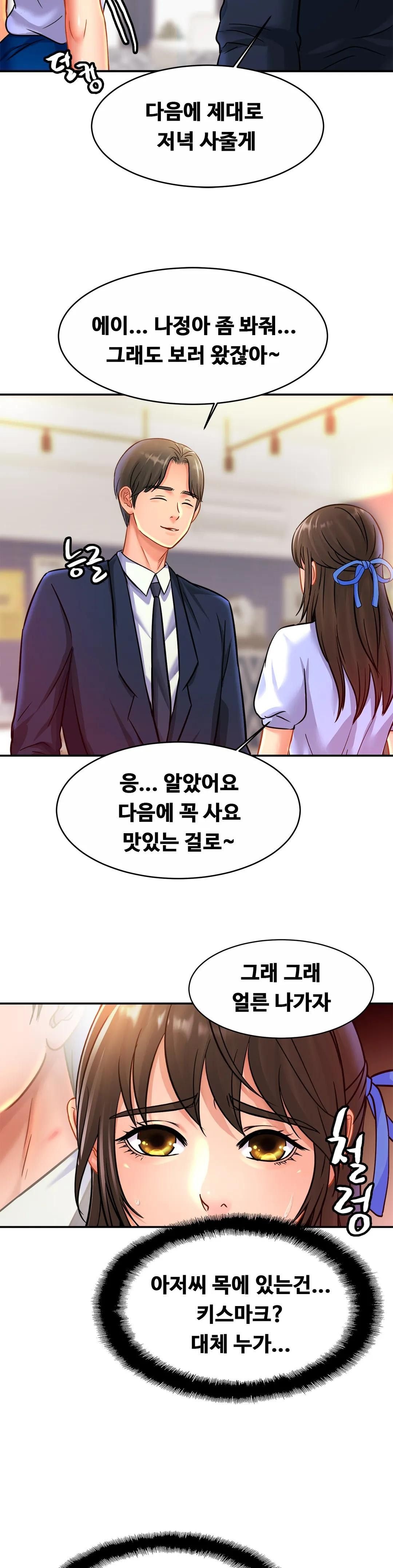 Intimate Family Raw Chapter 28 Page 27