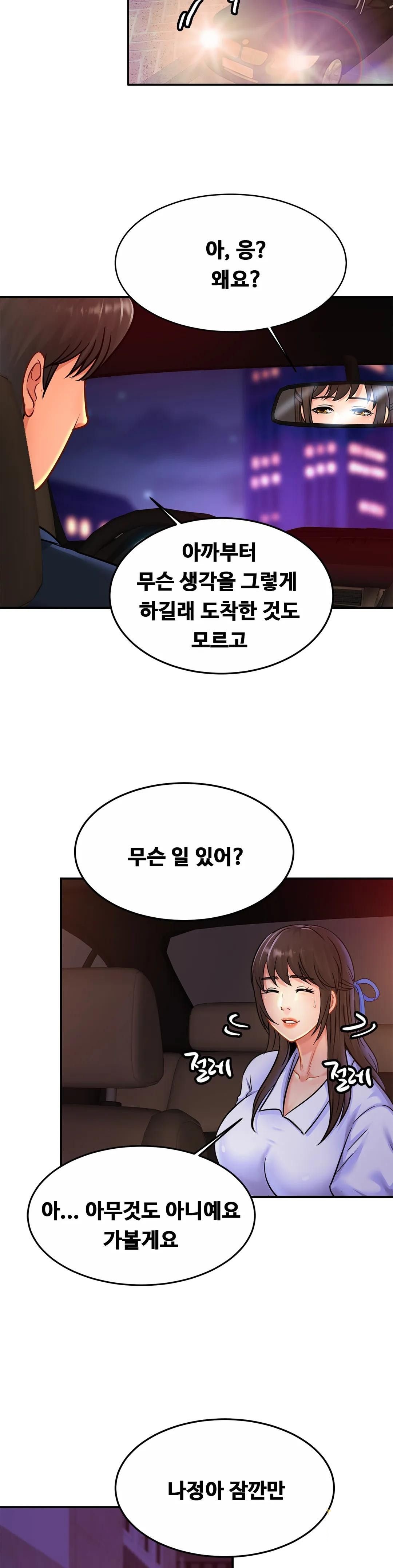 Intimate Family Raw Chapter 28 Page 29