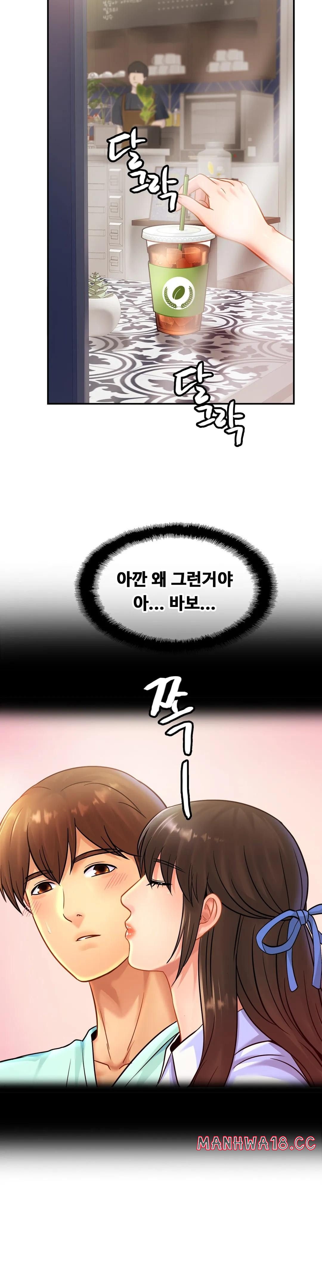 Intimate Family Raw Chapter 28 Page 3