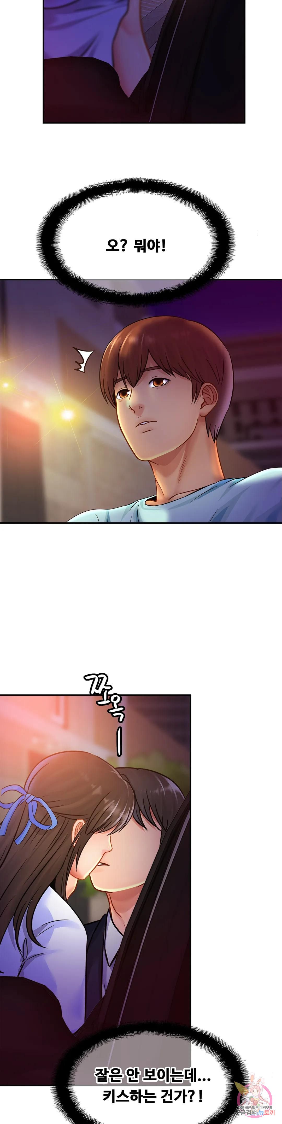 Intimate Family Raw Chapter 28 Page 31