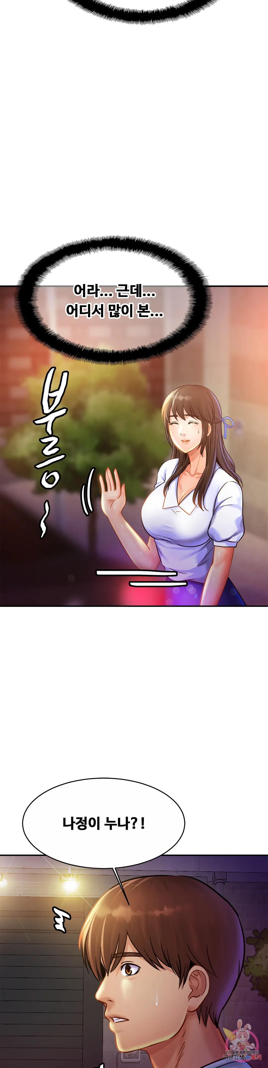 Intimate Family Raw Chapter 28 Page 32