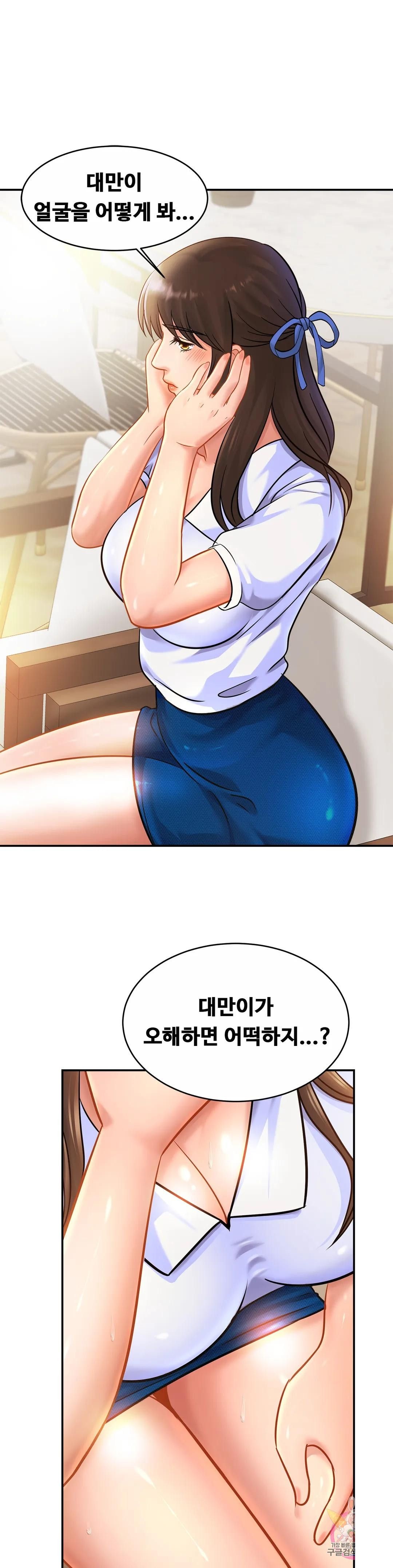 Intimate Family Raw Chapter 28 Page 4