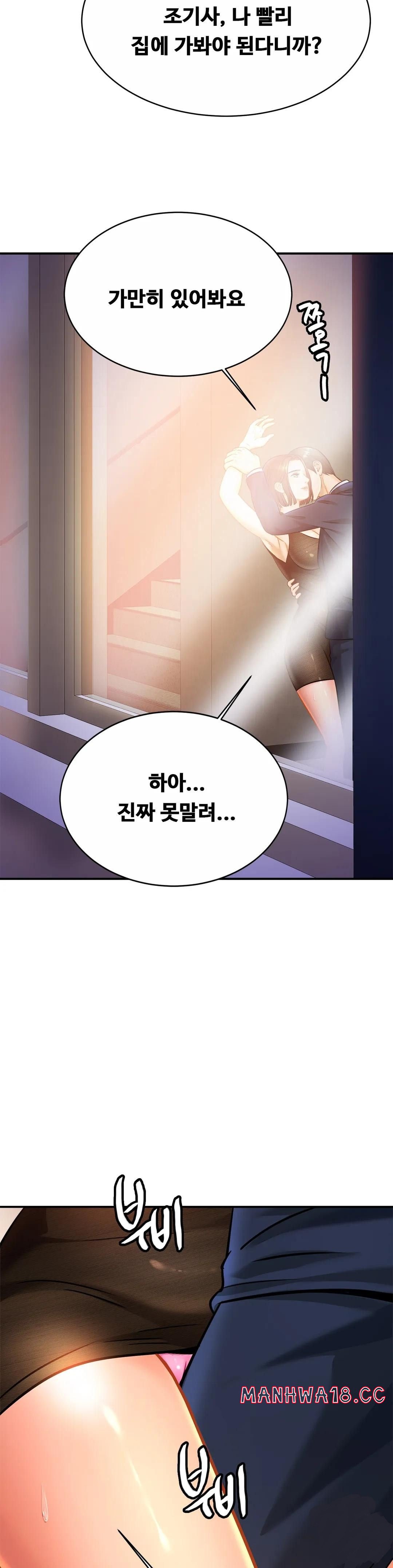 Intimate Family Raw Chapter 28 Page 8