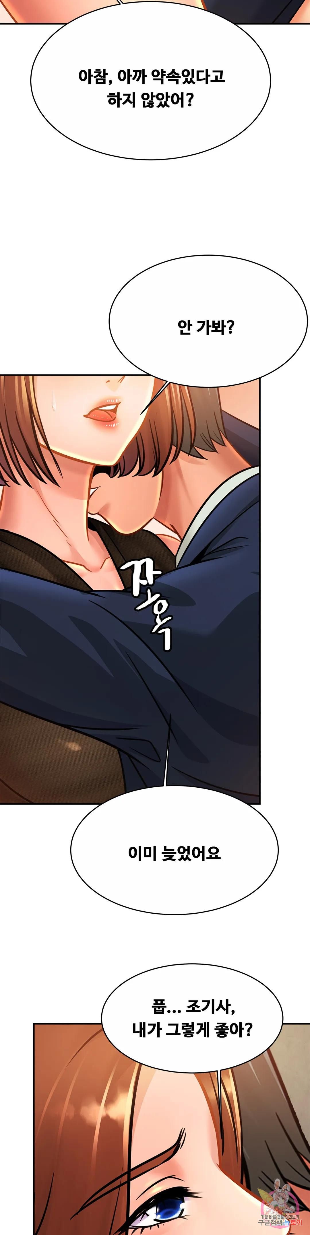 Intimate Family Raw Chapter 28 Page 9