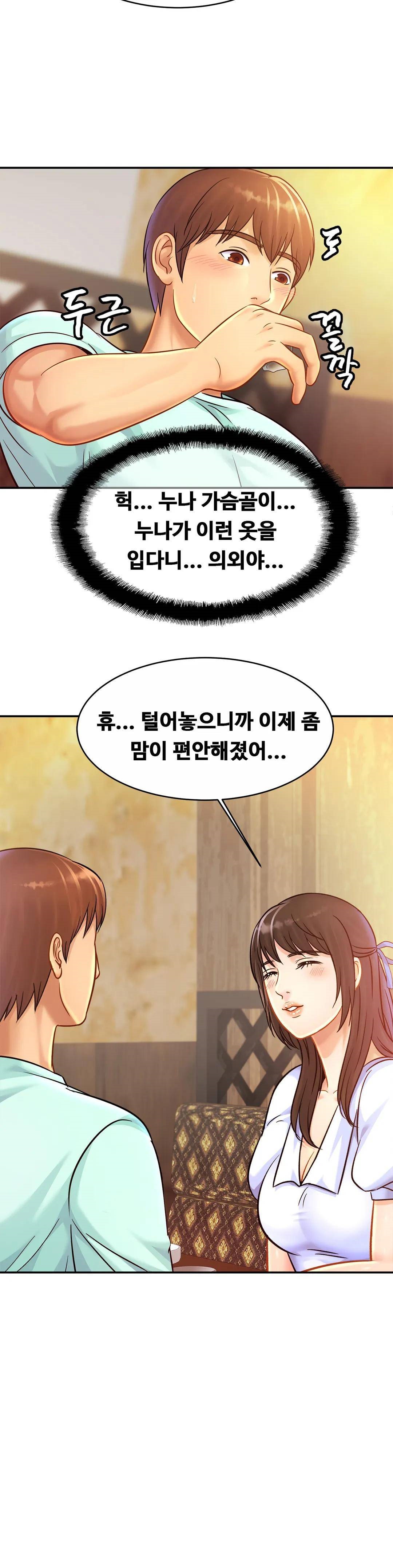 Intimate Family Raw Chapter 29 Page 10