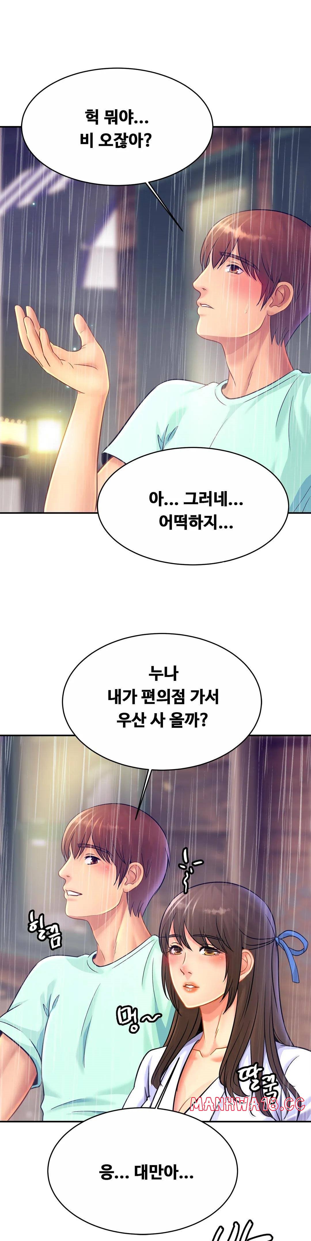 Intimate Family Raw Chapter 29 Page 14