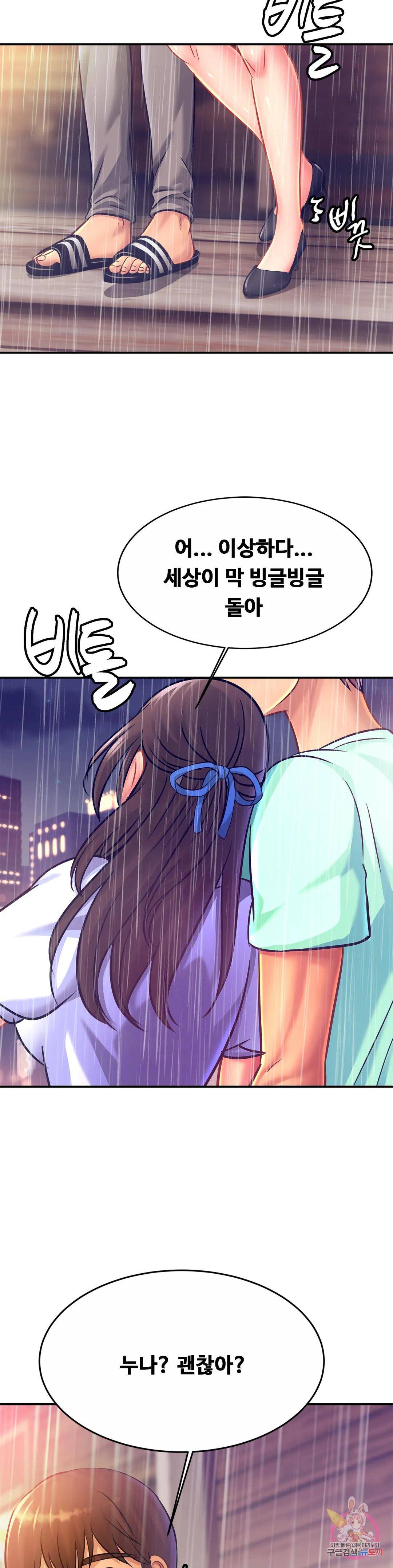 Intimate Family Raw Chapter 29 Page 15