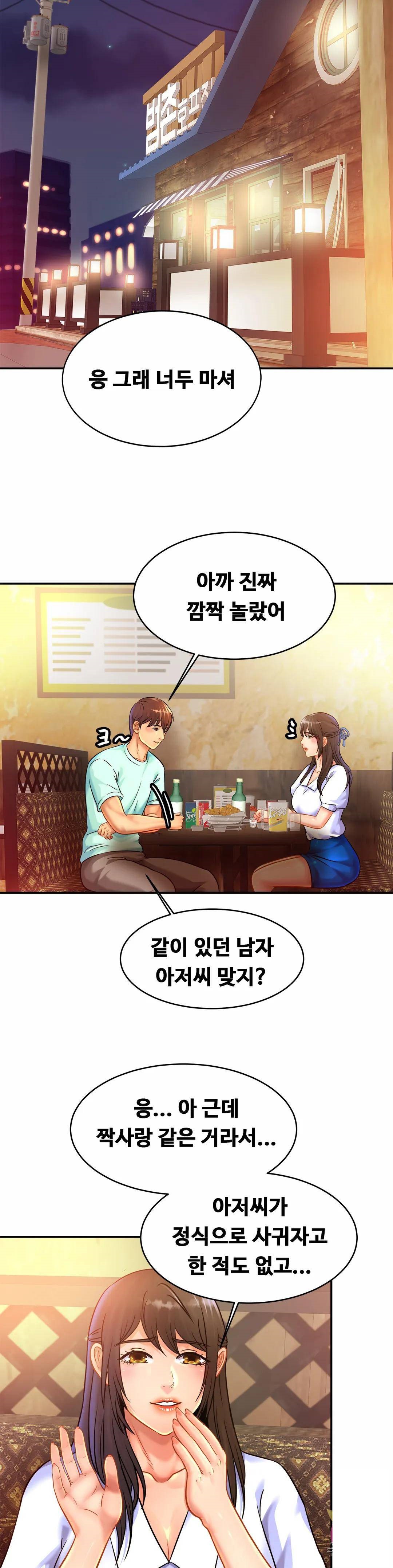 Intimate Family Raw Chapter 29 Page 2
