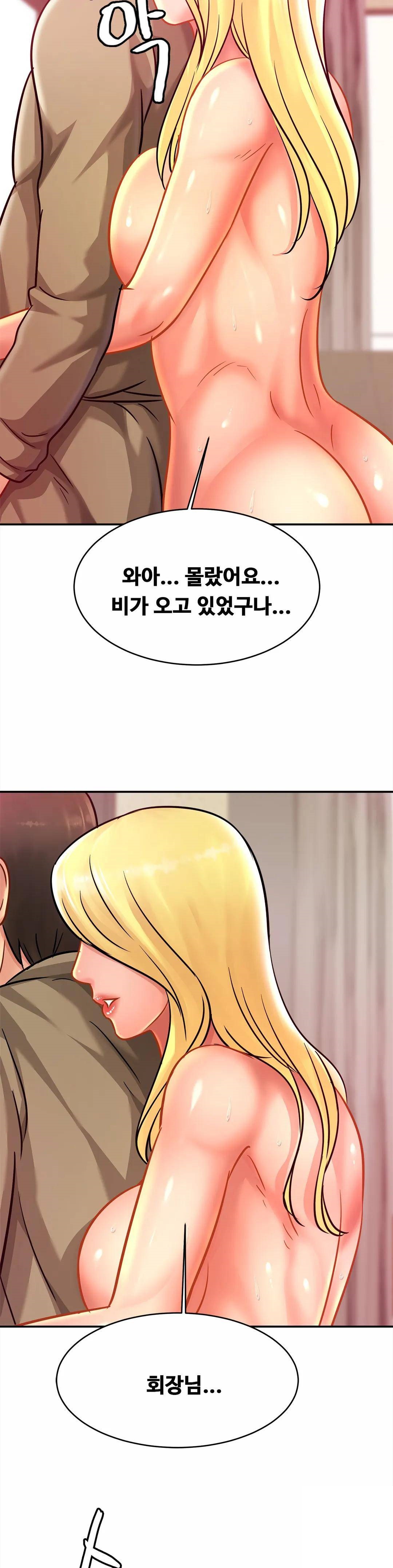 Intimate Family Raw Chapter 29 Page 21