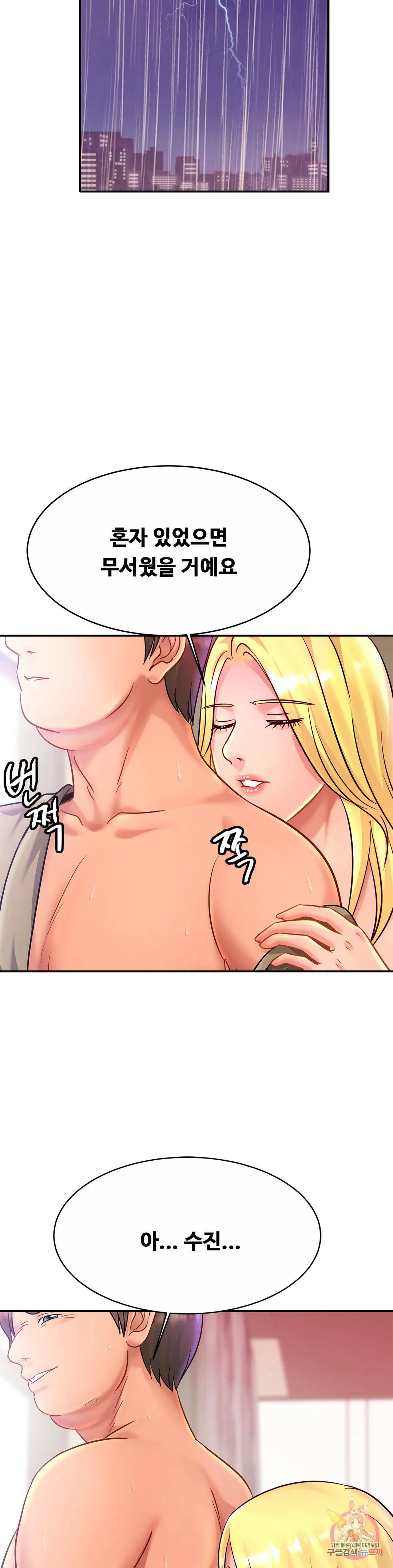 Intimate Family Raw Chapter 29 Page 23